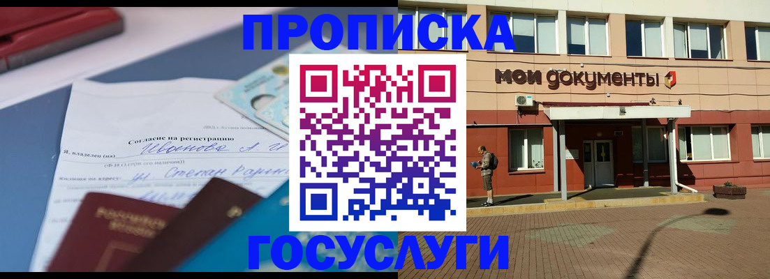 временная регистрация в квартире в Николаевске