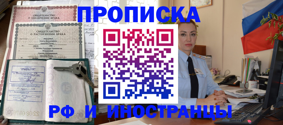 временная регистрация законно в Николаевске