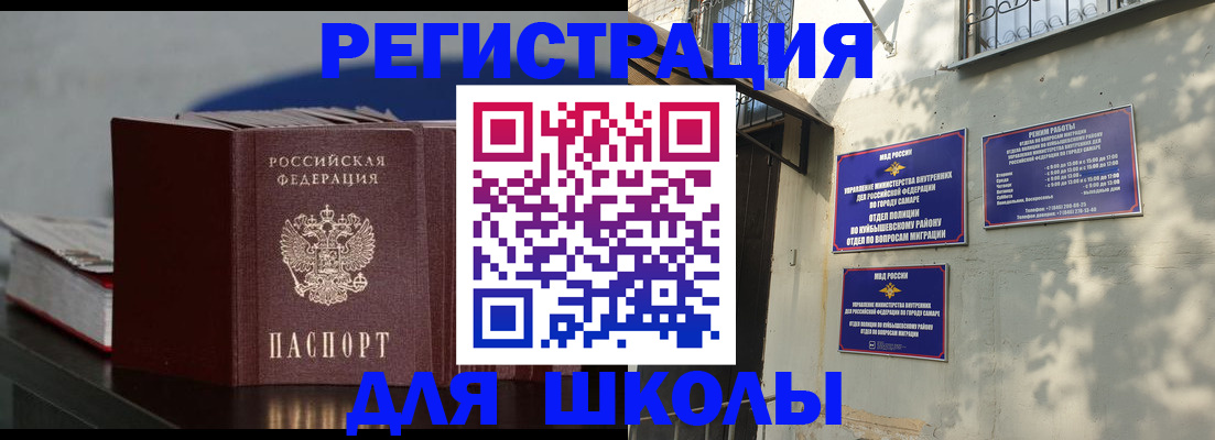 временная регистрация гарантия в Николаевске