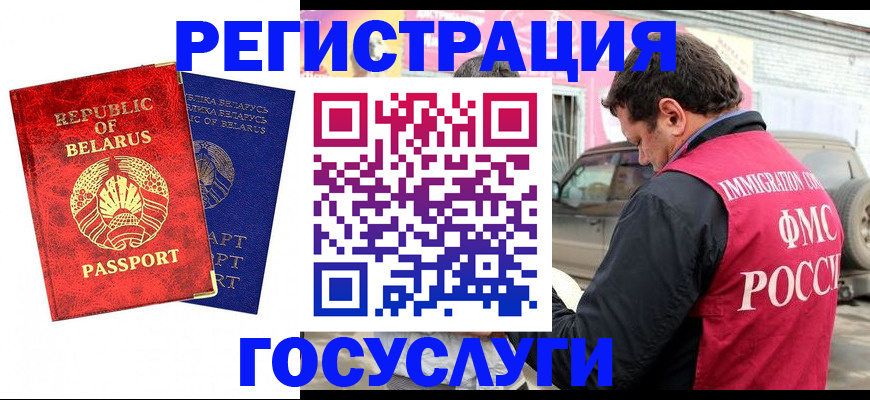 прописка для работы в Николаевске