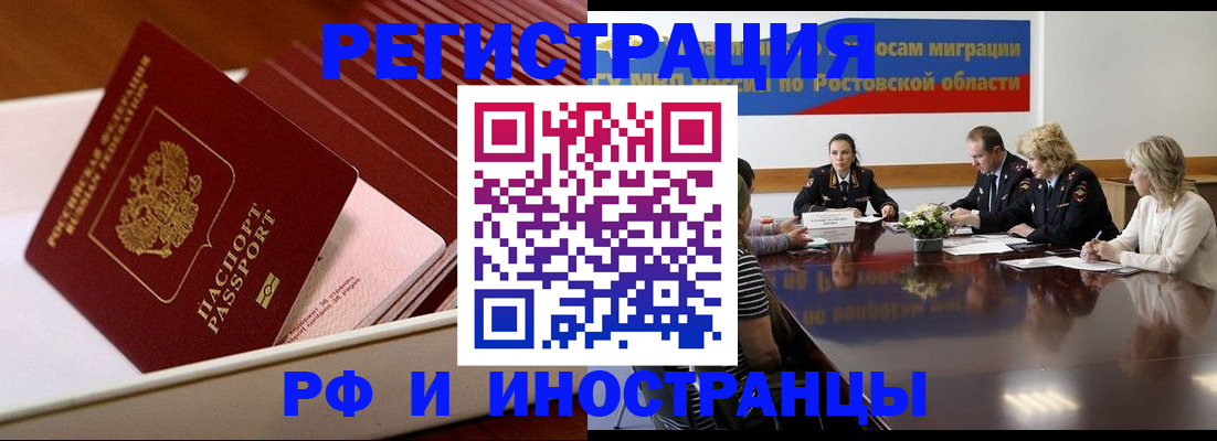 прописка штамп в Николаевске